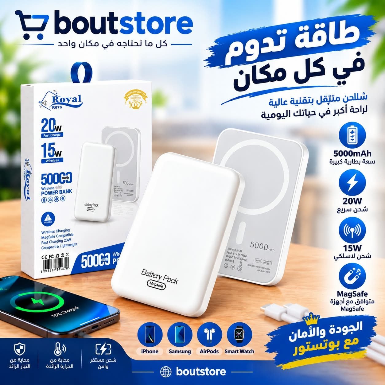 Batterie Royal R676 de 5000 mAh